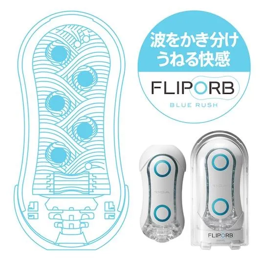 Flip Orb 動感彈珠飛機杯 - Blue Rush 激爽藍