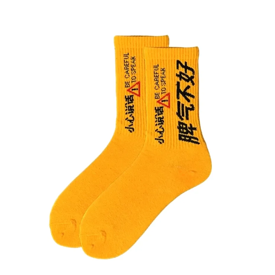 "BE CARFUL" Chaussettes Montantes Streetwear - URB1™